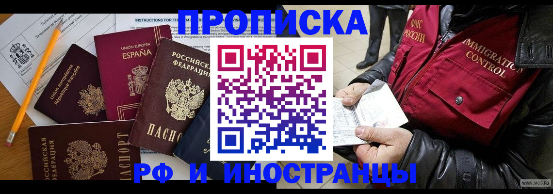 регистрация для школы в Елизово