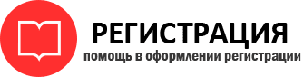 прописка в Елизово id334188